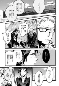 (RTS!!5) [MICROMACRO (Yamada Sakurako)] As You Like It (Haikyuu!!)