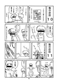 (C50) [Chibi Chibi Neko Neko (Tanaka Hiroto)] Chicchai No Hon 4