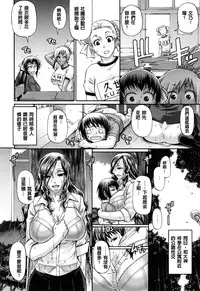 [Chiba Toshirou] Animal Assort | 痴女淫獸齊聚一堂 [Chinese]