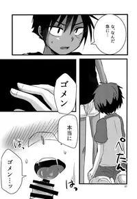 (C92) [Nanashi Shounen (7c)] Nanashi Shounen Sairoku