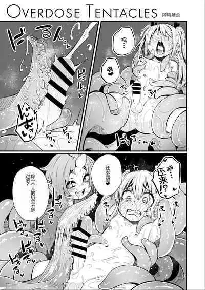 Overdose Tentacles Shokushu Uri no Hoodie Tokubetsuban