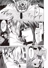 COMIC Shingeki 2017-08 [Digital]