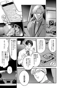 Sakurada-senpai Kaizou Keikaku