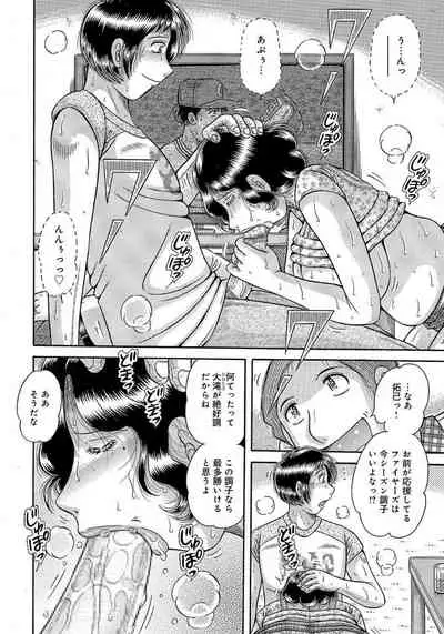[Umino Sachi] Houman Jukubo to Mothercon Musuko [Digital]