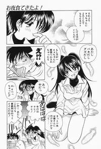 [Sano Takashi] Dokusai - Fascio