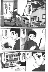 [Bai Asuka] Hametorare | 偷情的淫妻 [Chinese]