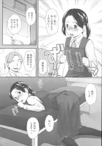 [Hidari Kagetora] Hatsujyo Days