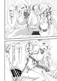 (C87) [Bannoutumayoujiire (Bitou)] Okawari Hoppo (Kantai Collection -KanColle-)