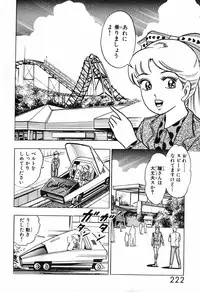 瞳ダイアリー