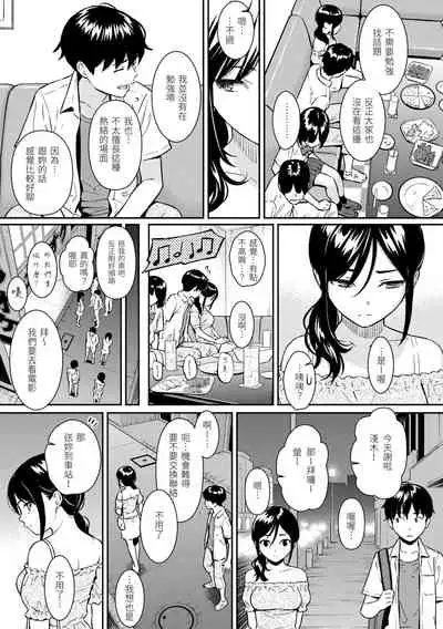 Kyuuai Etranger | 求愛異鄉人