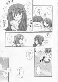 (CR33) [Digital Lover (Nakajima Yuka)] D.L. action 17 (Ragnarok Online)
