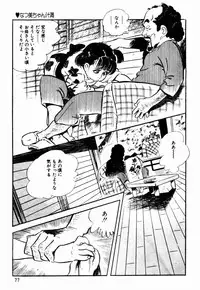 [Sawatari Tatsuya] Lolicon Tantei Dan