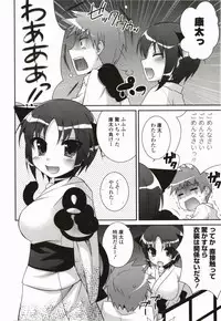 [Hazuki] Kimitono Hajimete