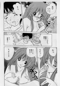 [Nanami Shizuka] Ikenai Peach [Decensored]