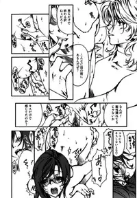 [Tateyoko-Hotikisu] Shikijou no Erosu