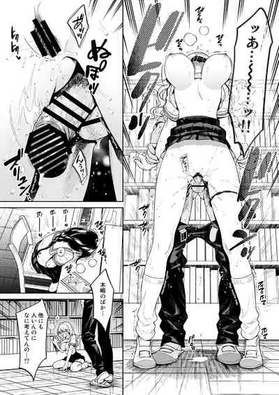 [2JIMUSUBI (Ohno Kanae)] Toshoshitsu no Kedamono-tachi [Digital]