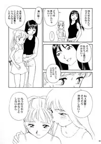 (C60) [Wougiya (Suehirogari)] 8 miles high vol.8