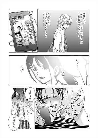 Haru Kurabe Soushuuhen~