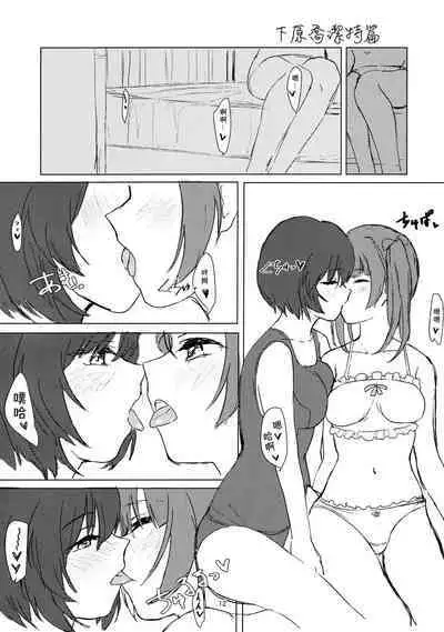 Witch no Yuri Ecchi