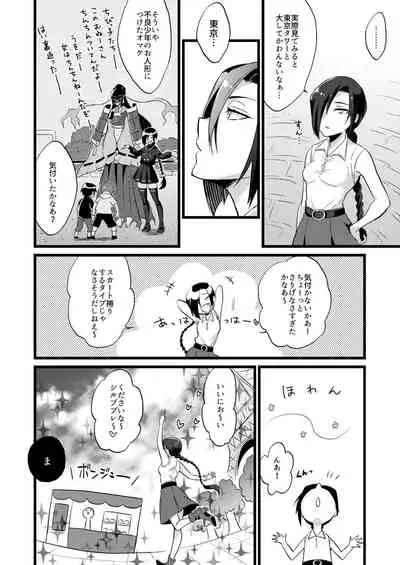 [ATKD (Soujiro)] Shounin Itadakimashita 2 (Re:CREATORS) [Digital]
