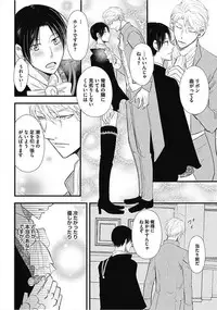 [Chidoriashi] Dorei Bellboy no Kainarashikata Oshiemasu.