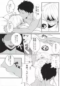 (SPARK8) [Hellenism (Y)] THAT'S TOO MUCH TROUBLE! (Kuroko no Basket)
