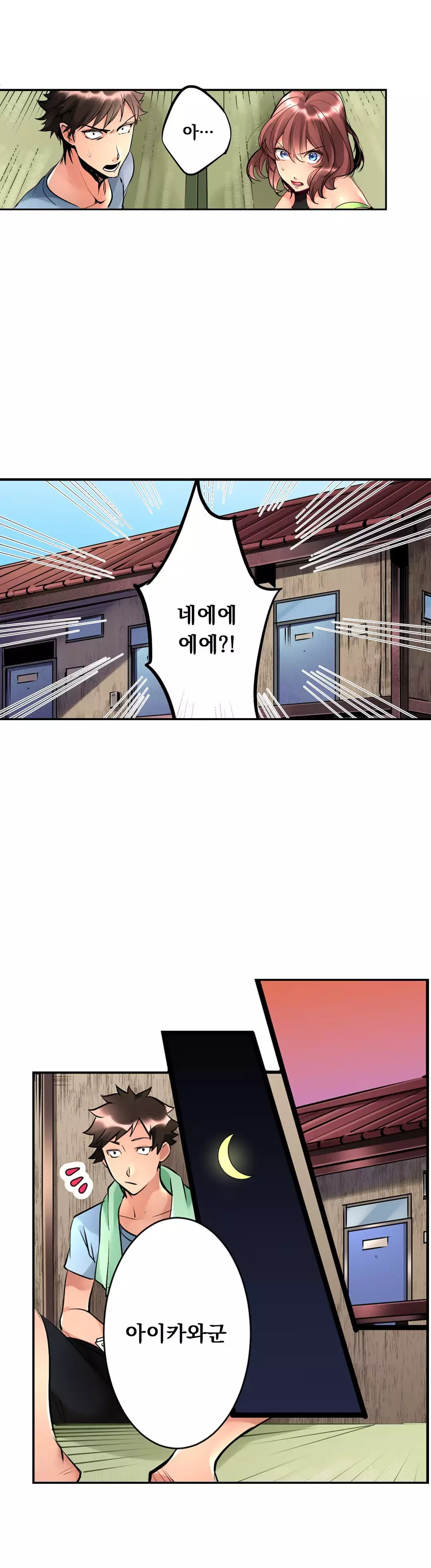 Ceiling Girl 1-19