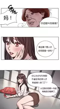 [Ramjak] Atonement Camp Ch.0-42 (Chinese)