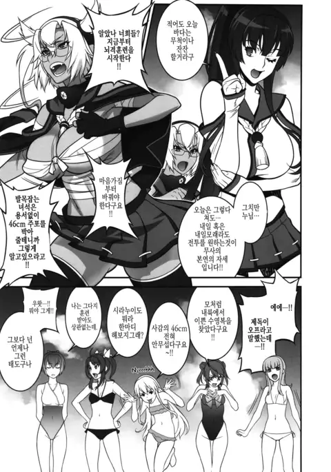 Musashi no Dokidoki Daisakusen | Musashi's Heart-Pounding Great Strategy!