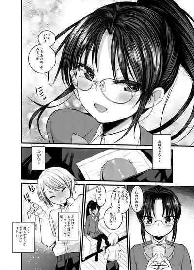 Ecchi Daisuki Onnanoko Atsumemashita