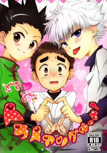 (SUPER22) [Naikai (Emilio)] Doki Doki Triangles! (Hunter X Hunter) [Chinese] [萌控漢化組]