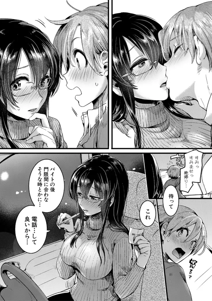 Omokage Ch.01-02