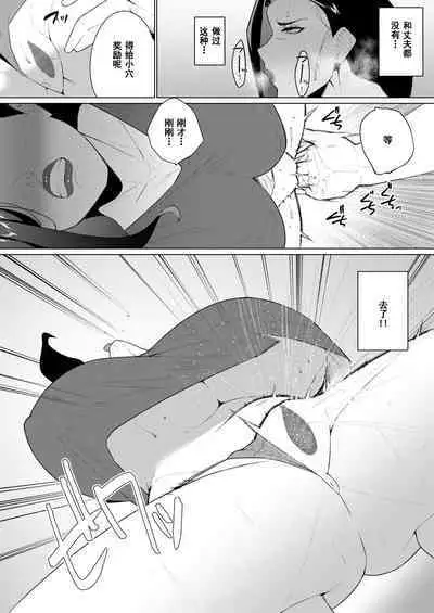 Aragaenai Sono Saki ni…