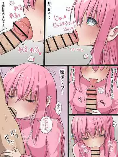 Bocchi-chan Fella Manga