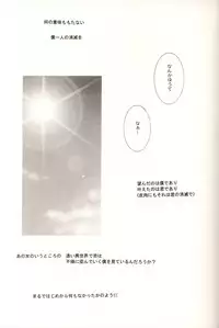 (C60) [PEACH-PIT (Various)] STONE BUTTERFLY (Gunparade March)