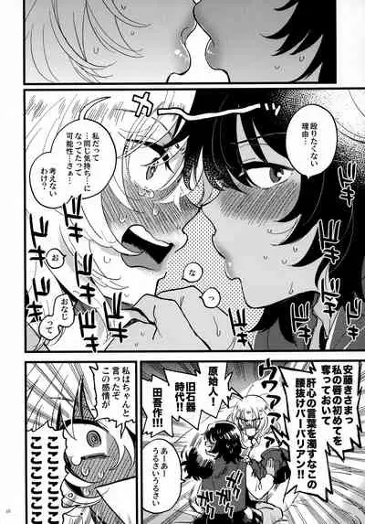 ANDO/OSHIDA,motto Nakayoku!