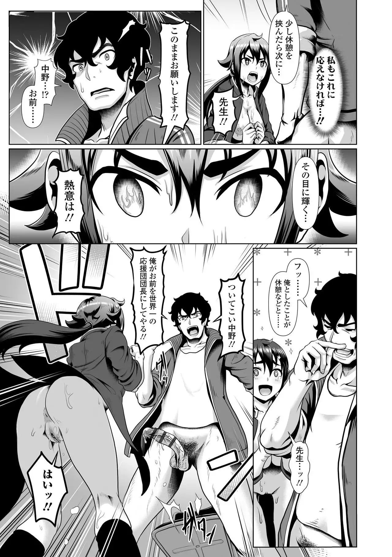 Sakare Seishun!! Ragai Katsudou
