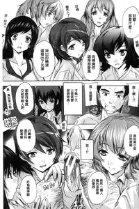 [Natsuka Q-Ya] Juumin Zenin Ninshin Kibou!? Joshiryou Kanrinin [Chinese]