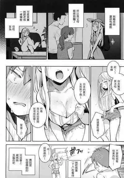 Gochisousama - That was delicious. | 謝謝招待