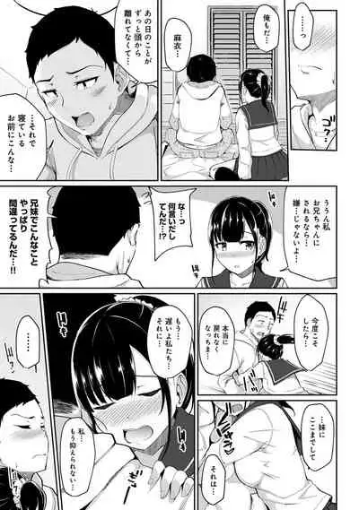 [由那] 朝起きたら妹が裸エプロン姿だったのでハメてみた 第1-3話