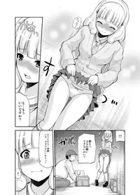 [Hoshimaki Project (Yano Toshinori)] Omocha no Yayoi-chan (Smile Precure!) [Digital]