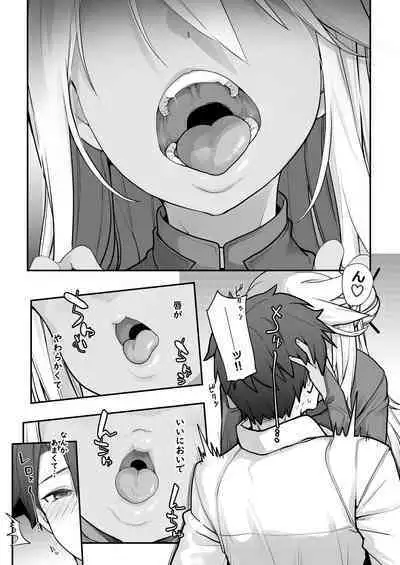 Kiss Ma EX