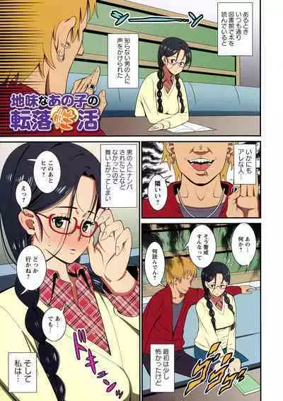 Itsumo Harahara Kikenbi Namakan Nikki