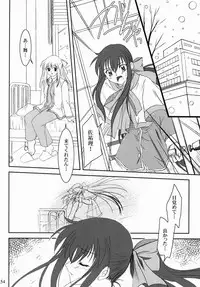 (SC16) [PLUM (Kanna)] Kanonizumu 13 (Kanon)