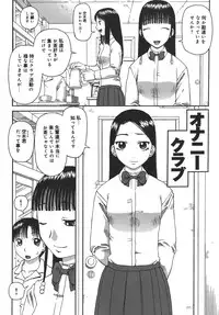[Kiai Neko] Jii - Masturbation