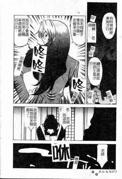 Shigemi no Yuuwaku | 多重的誘惑