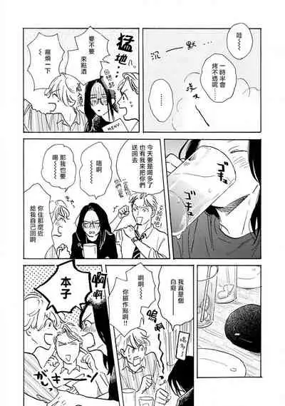 [Dayoo] Nikushoku Kumikyoku | 肉食组曲 Ch. 1-6 [Chinese] [冒险者公会] [Digital]