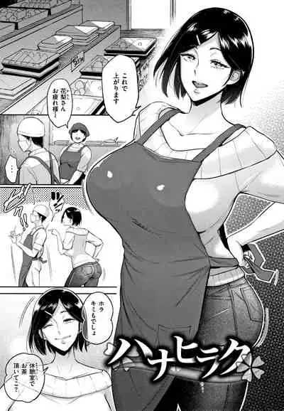 Joukou no Hibi
