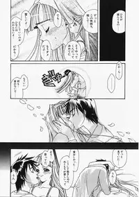 [Naruse Hirofumi] Glass no Tobira - A Door of Glass