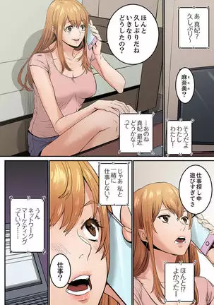 "Watashi datte… Koi to SEX ga Shitai" 24-Sai, Hajimete no Aite wa… Imouto no SeFri ! ? 1